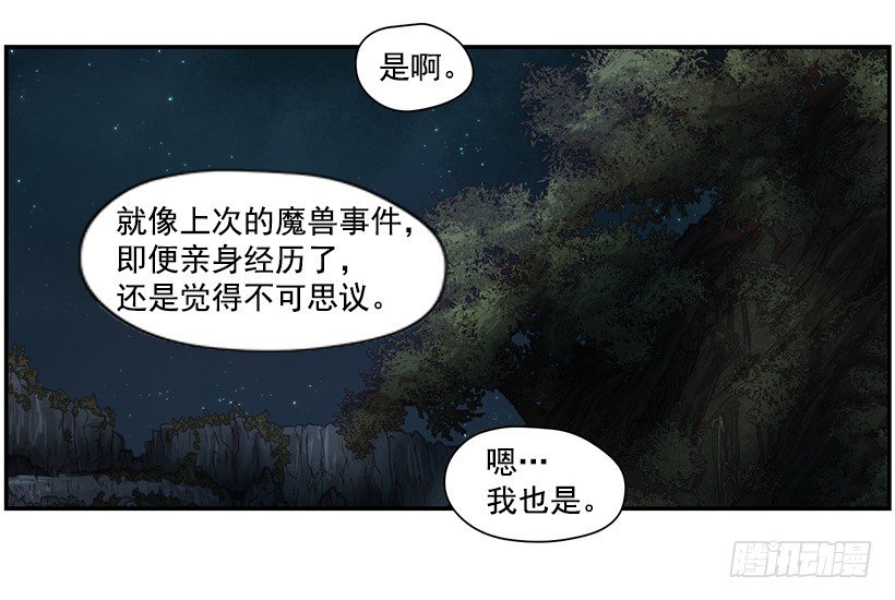 力量(1/2)-第31话