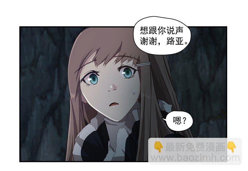 力量(1/2)-第31话