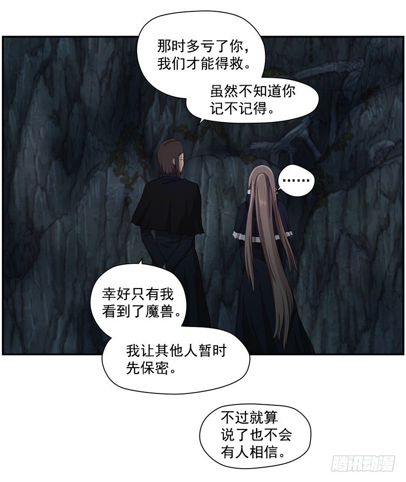 力量(1/2)-第31话