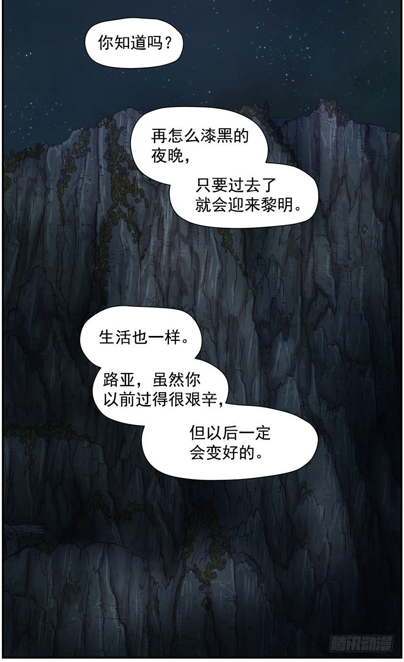 力量(1/2)-第31话