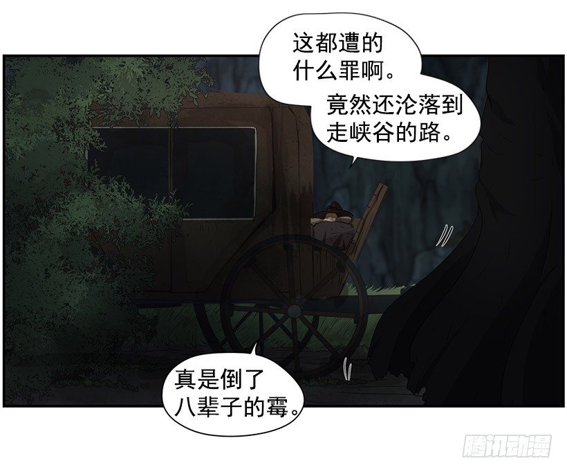 力量(1/2)-第31话