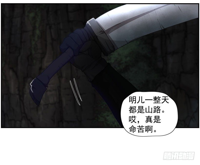 力量(1/2)-第31话