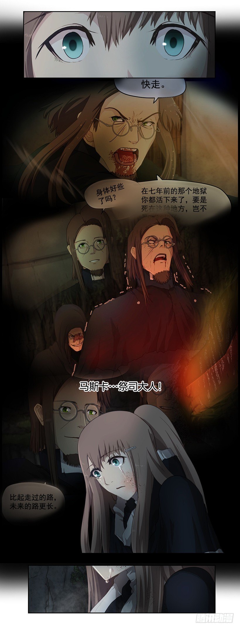 太古魔兽(1/2)-第37话