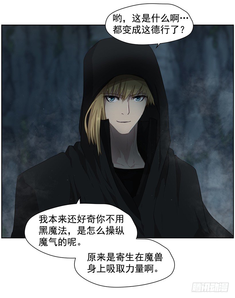 太古魔兽(1/2)-第37话