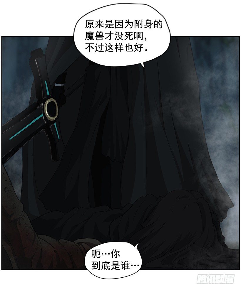 太古魔兽(1/2)-第37话