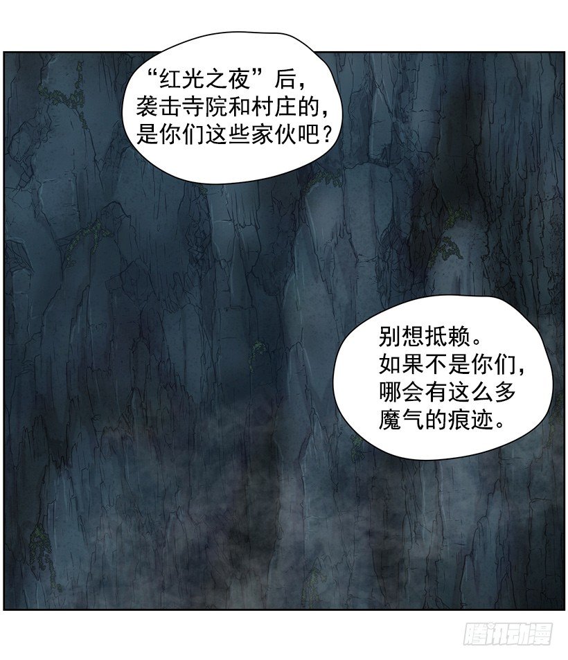 太古魔兽(1/2)-第37话