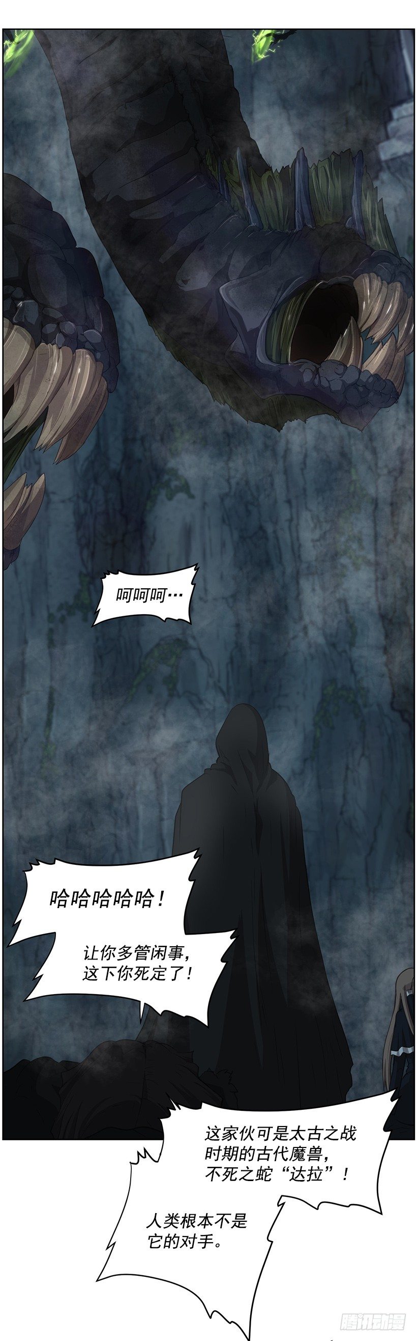 太古魔兽(1/2)-第37话