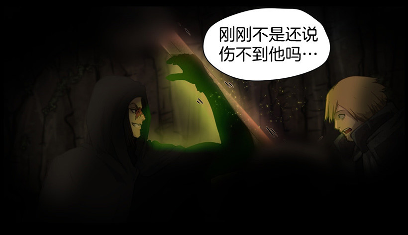 太古魔兽(1/2)-第37话