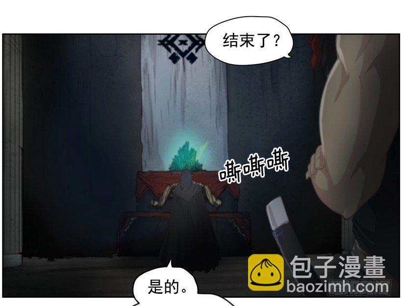 第四位骑士(1/2)-第39话