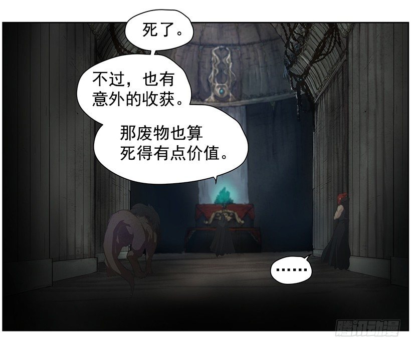 第四位骑士(1/2)-第39话