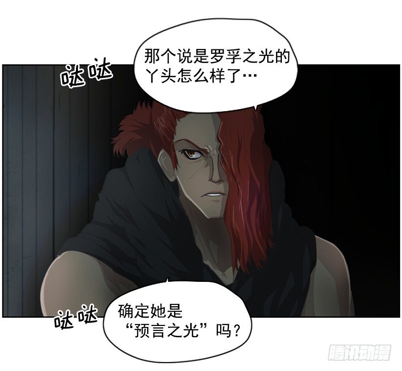 第四位骑士(1/2)-第39话