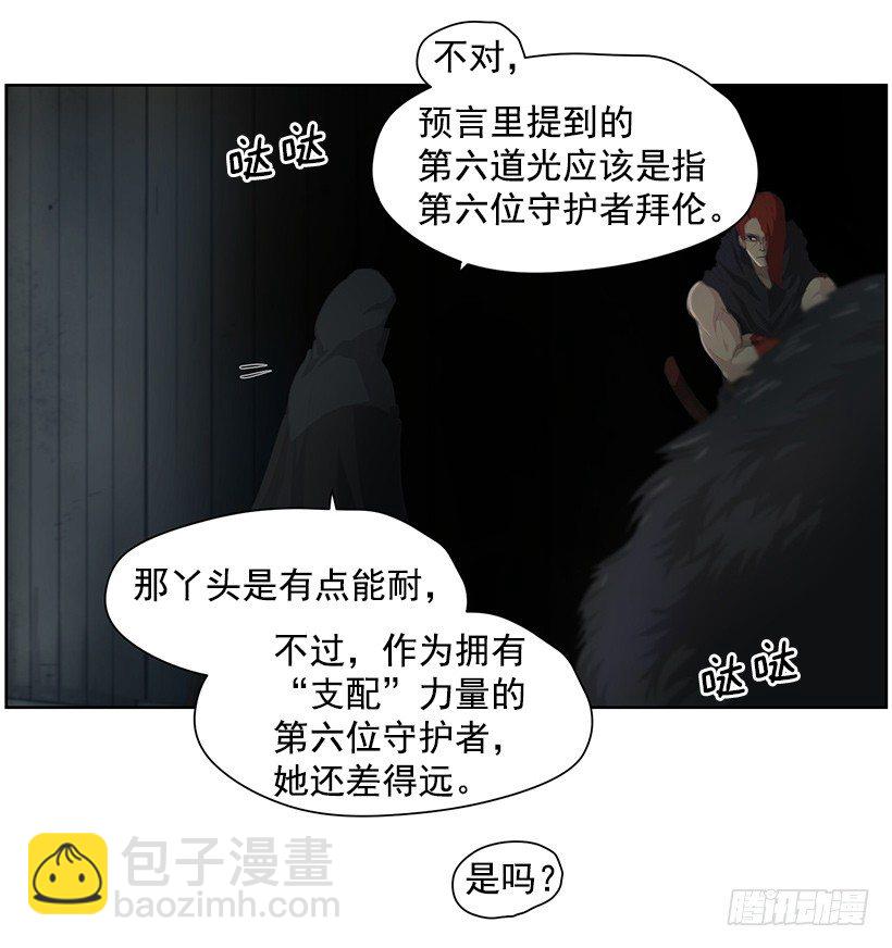 第四位骑士(1/2)-第39话