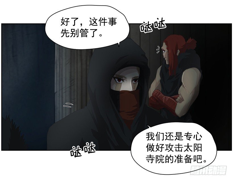 第四位骑士(1/2)-第39话