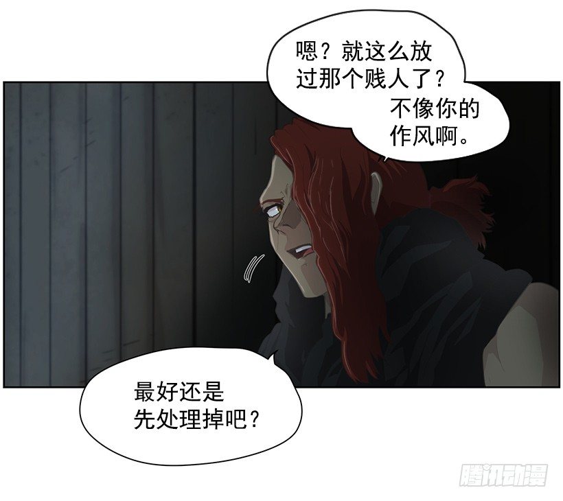 第四位骑士(1/2)-第39话