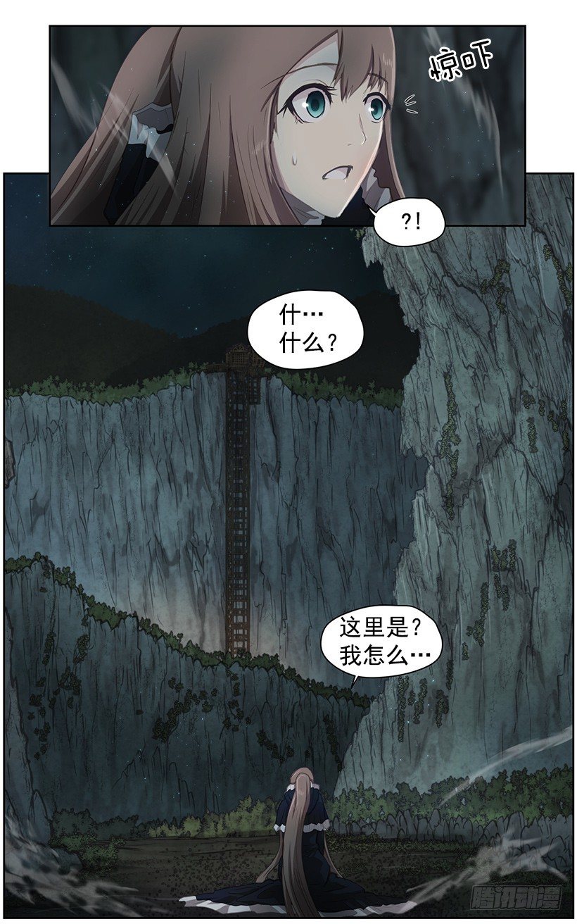 第四位骑士(1/2)-第39话