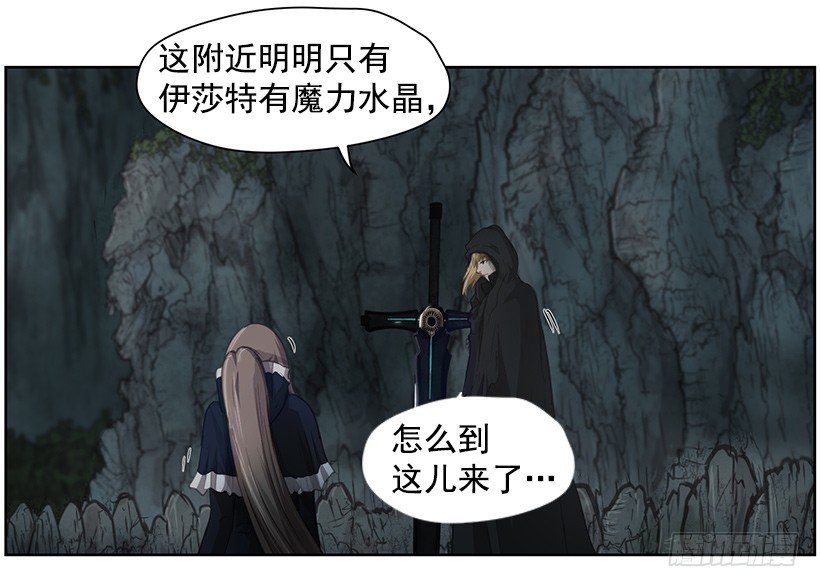 第四位骑士(1/2)-第39话