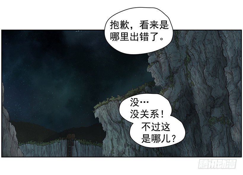 第四位骑士(1/2)-第39话