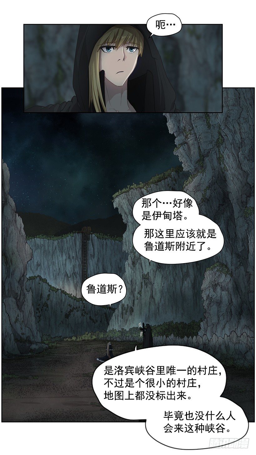 第四位骑士(1/2)-第39话