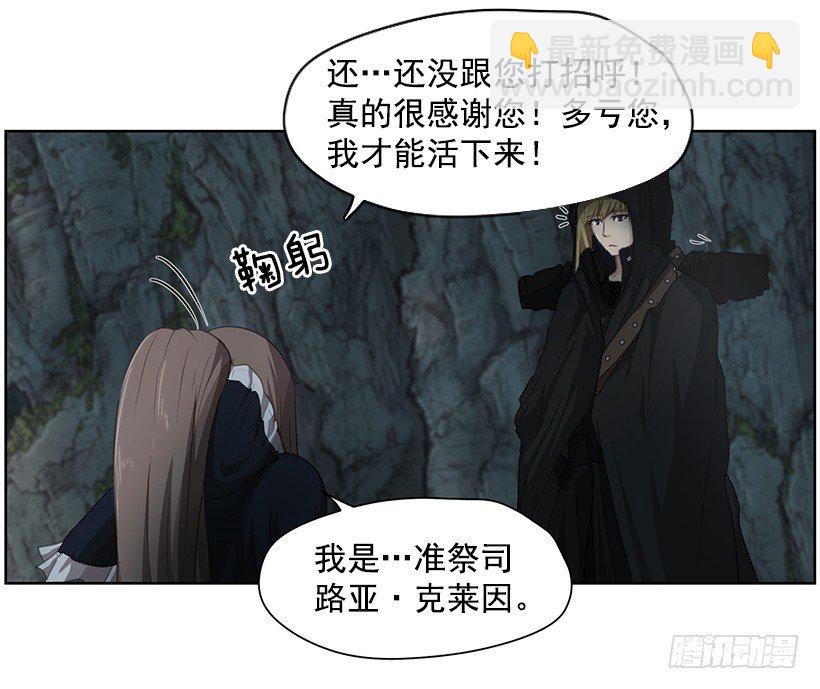 第四位骑士(1/2)-第39话