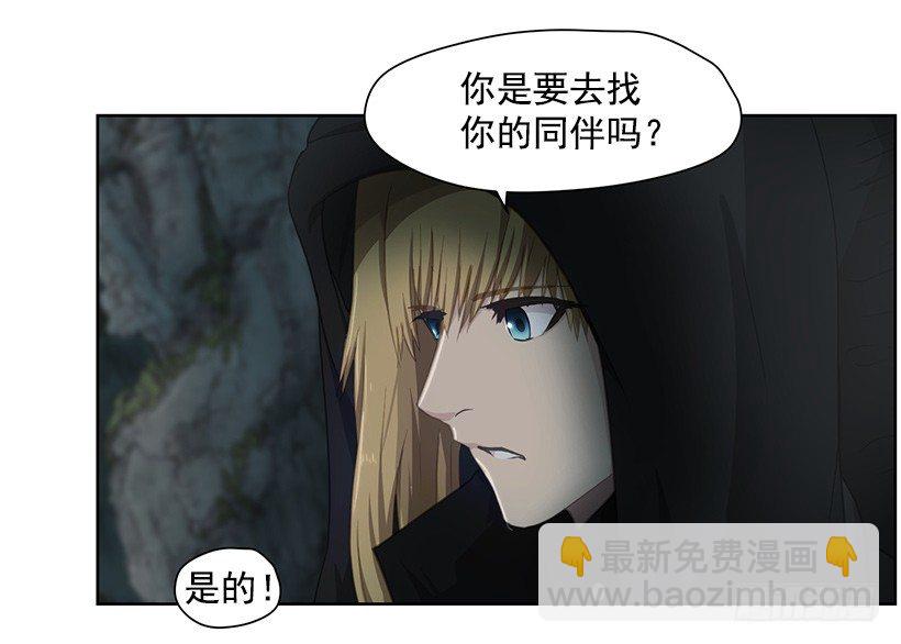 第四位骑士(1/2)-第39话