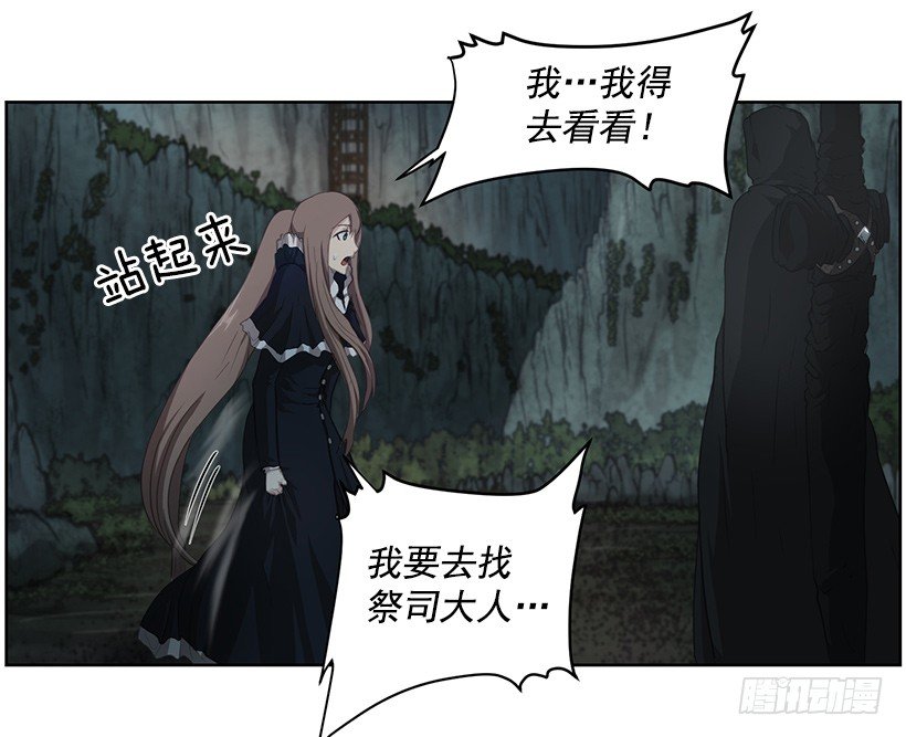 第四位骑士(1/2)-第39话