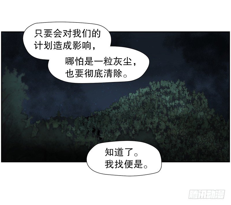 日蝕：黑暗崛起 - 惡魔 - 3