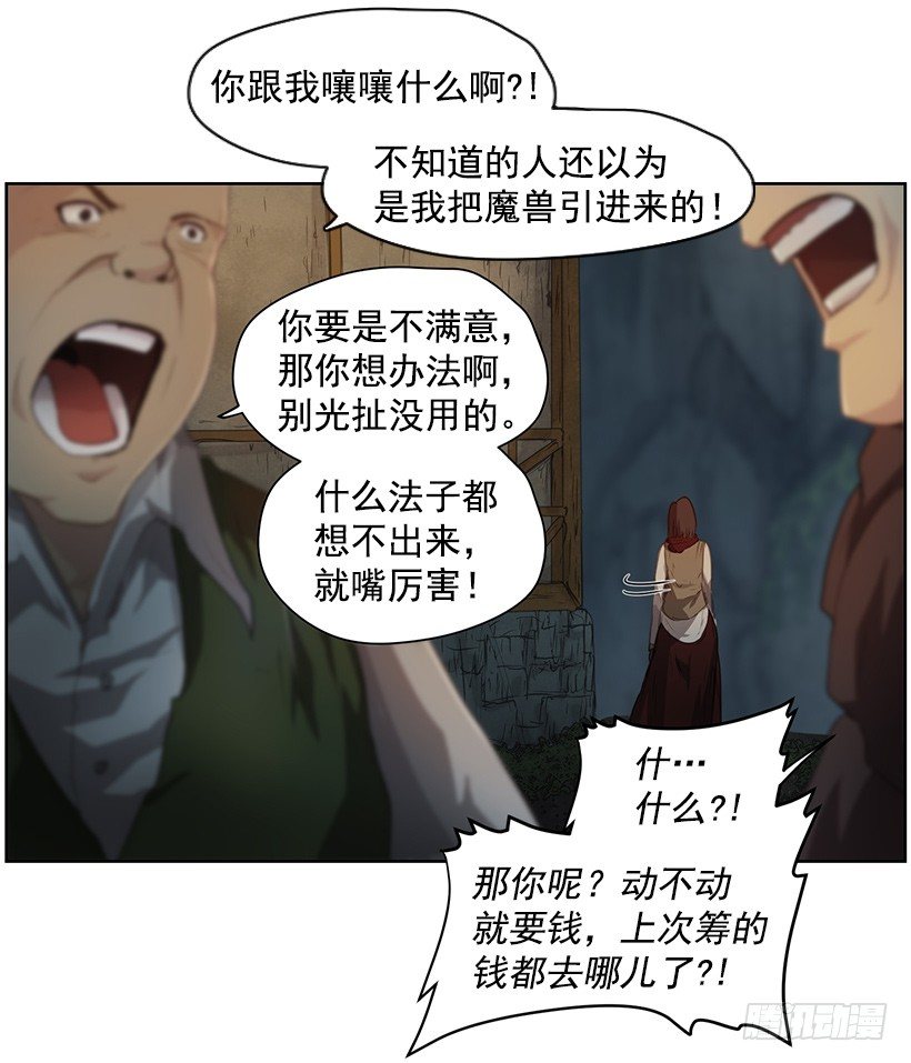 这是什么-第41话