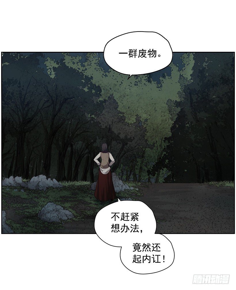 这是什么-第41话