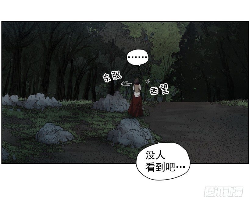 这是什么-第41话