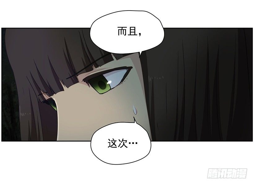 这是什么-第41话