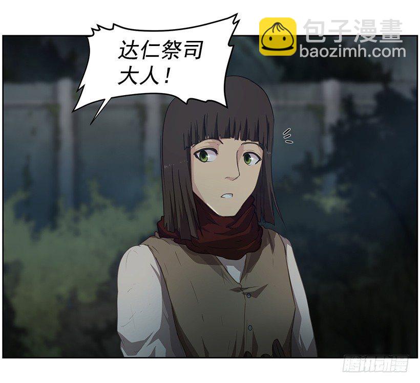 这是什么-第41话