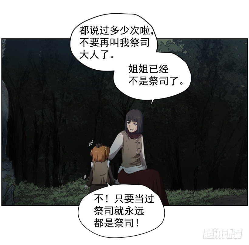 这是什么-第41话