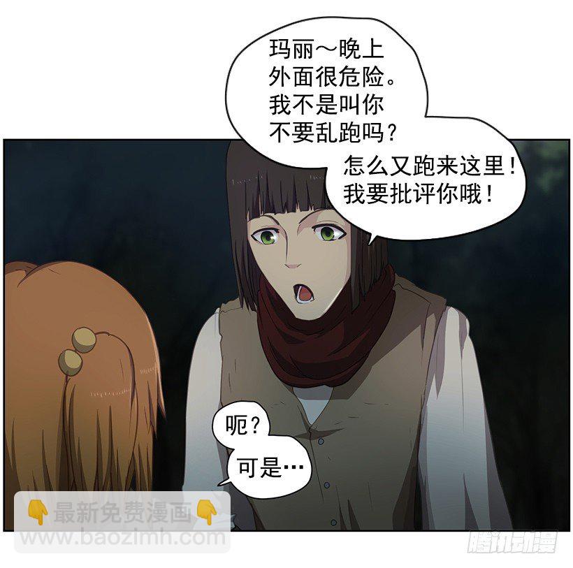 这是什么-第41话