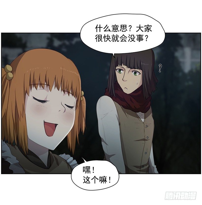 这是什么-第41话