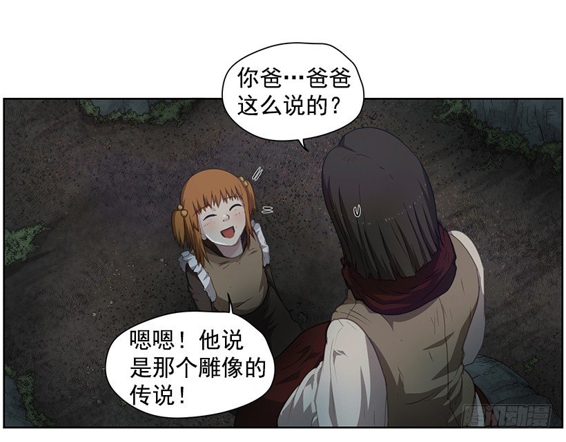 这是什么-第41话