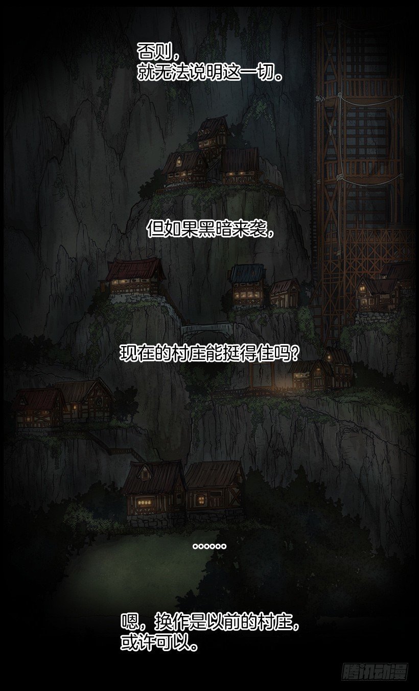 这是什么-第41话