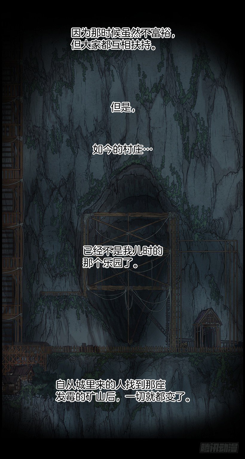 这是什么-第41话