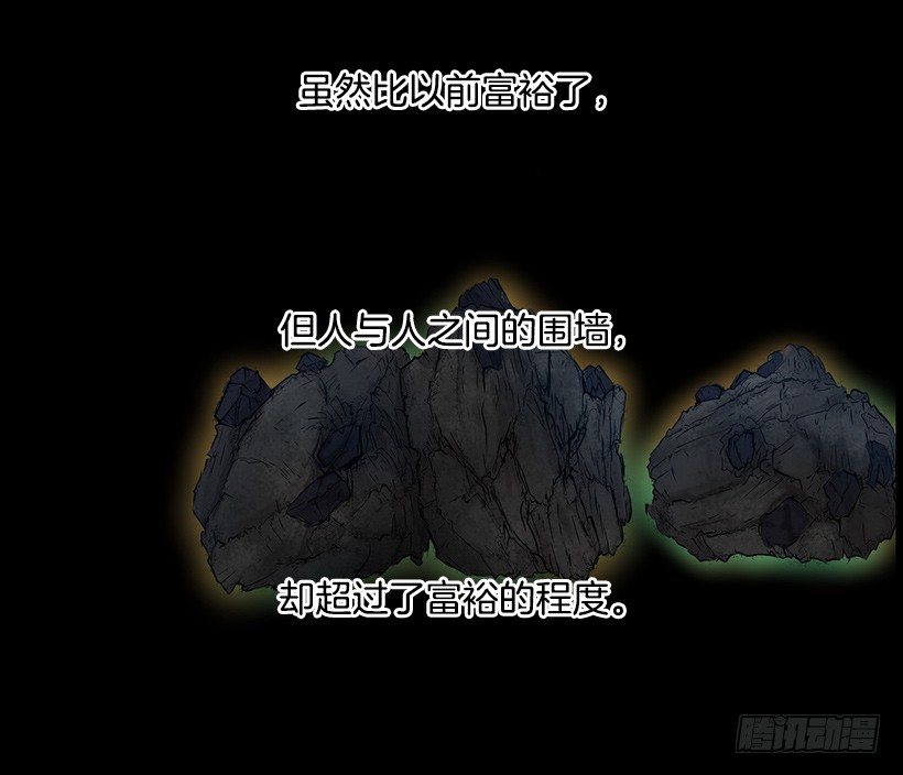 这是什么-第41话