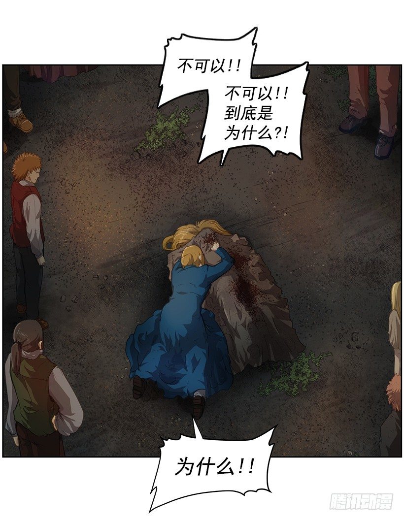 这是什么-第41话