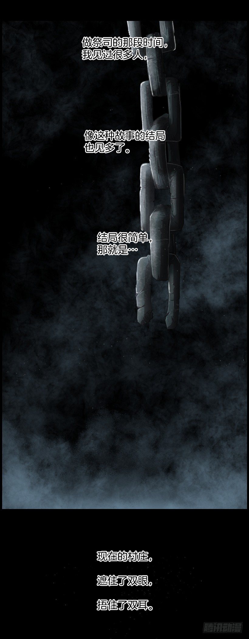 这是什么-第41话