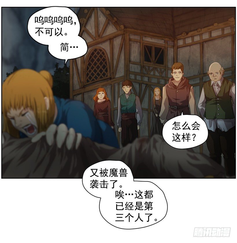 这是什么-第41话