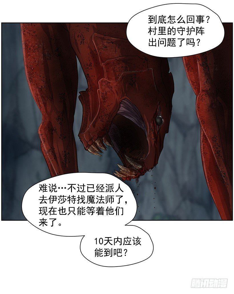 这是什么-第41话