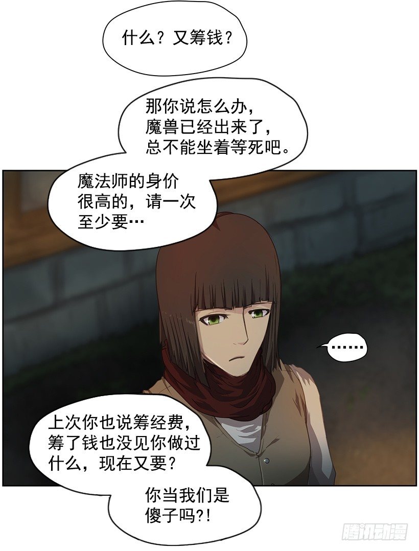 这是什么-第41话