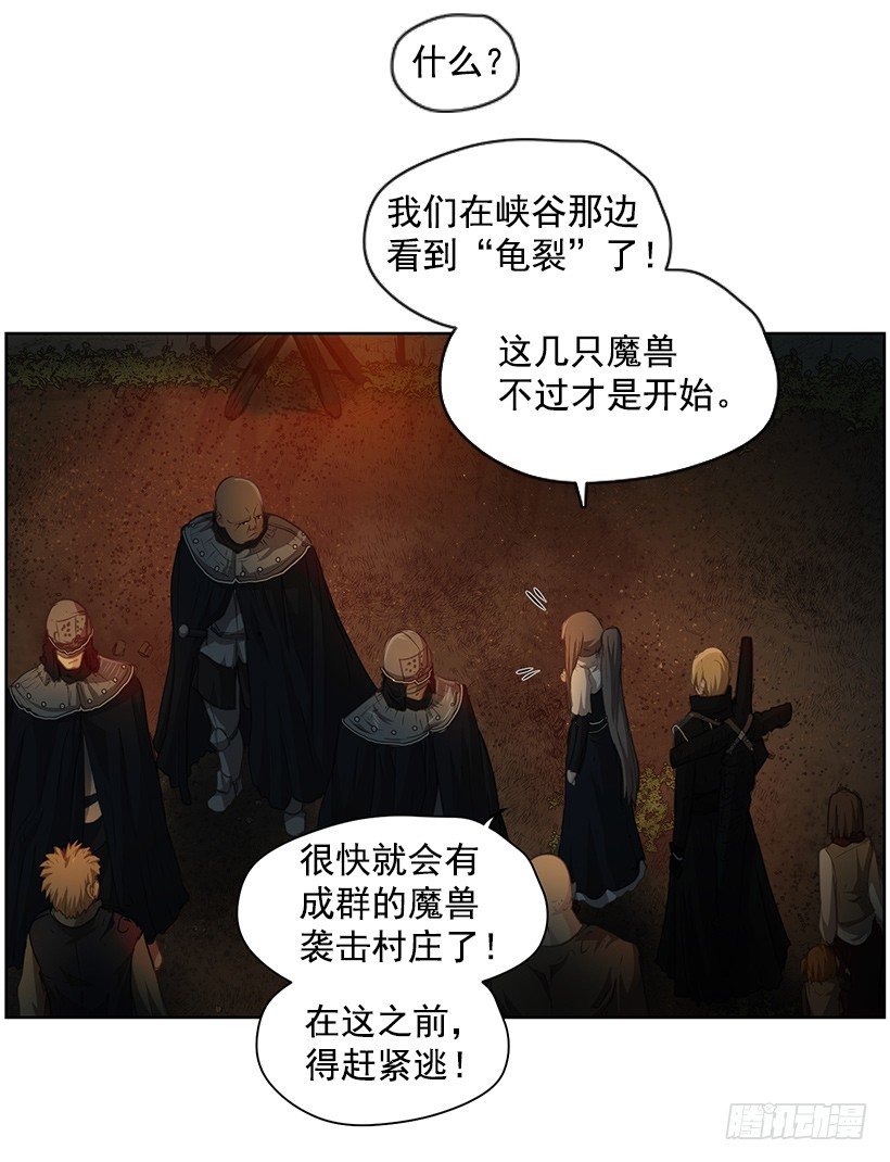 沉睡的光-第43话