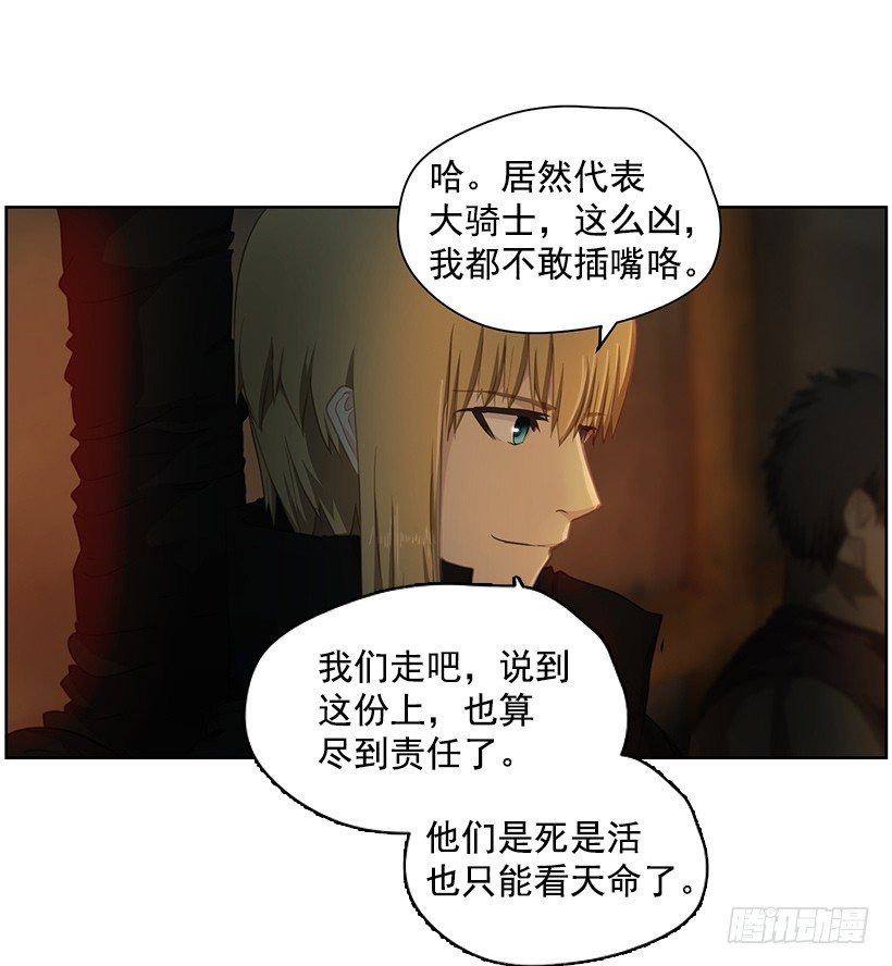 沉睡的光-第43话