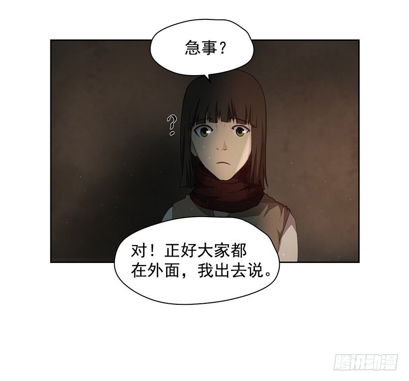 沉睡的光-第43话