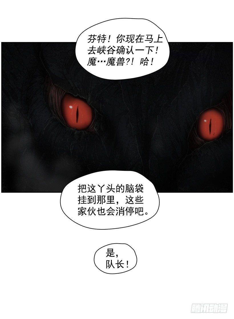 沉睡的光-第43话