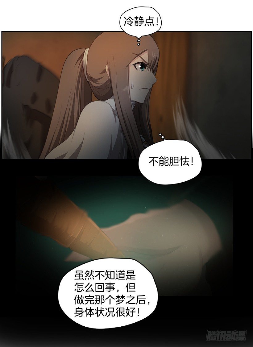 沉睡的光-第43话