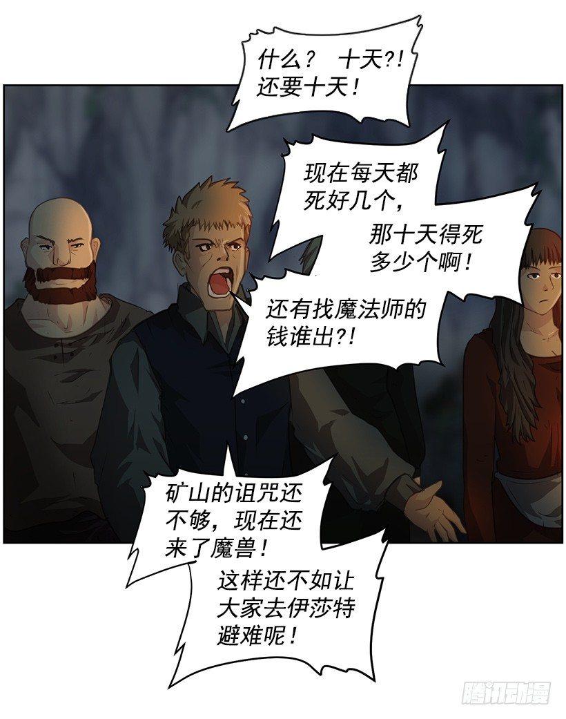 沉睡的光-第43话