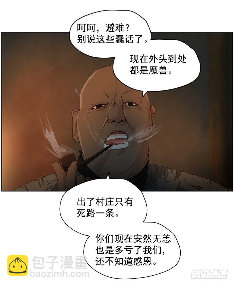 沉睡的光-第43话